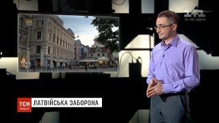 Календар тижня: США включаються в оголошену Росією гонку озброєнь, а Латвія забороняє російське тб