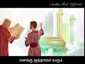 சங்கீதம் 121 psalm 121 in tamil bible verses in tamil psalm 121