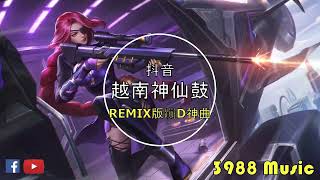 蹦迪神曲 2023 - 074 讓全世界知道我愛你 x 风夜行 越南鼓 REMIX 炸街 抖音 Tiktok 3988 MUSIC