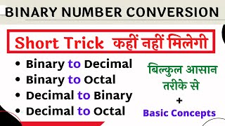 binary to decimal | binary conversion Short trick |binary number| number Conversions