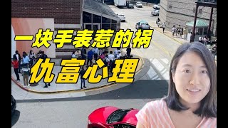 华裔夫妇被抢劫最后头破血流，目击者：太疯狂了！究竟发生了什么？