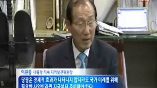 [청주MBC뉴스]이원종 역할론 기대