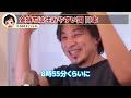 労働者が真面目に働き 金持ちには住みやすい日本についてフランス在住のひろゆきが語る