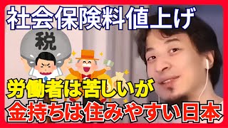 労働者が真面目に働き 金持ちには住みやすい日本についてフランス在住のひろゆきが語る