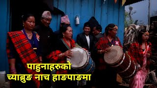 खास च्याब्रुङ नाचत #Yasto po Huda Raicha #Hangpang Taplejung Ma