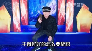 大叔幽默搞笑说段子，句句都是人生哲理，笑的肚子疼，配音改编