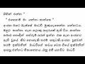 අහිංසක ආදරී 11 කොටස 😍