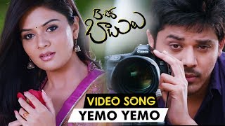 B tech Babulu Full Video Songs || Yemo Yemo Video Song || Nandu, Sreemukhi