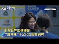 射擊世界盃傳捷報 ’’證件妹’’十公尺手槍女團奪銅牌－民視新聞