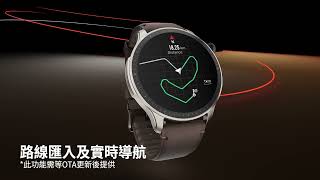 Amazfit GTR 4 無邊際GPS智慧手錶 | 功能篇