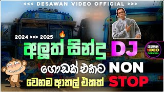 Bus dj 2024 | Bus dj nonstop 2022 | Dance Nonstop Sinhala | Bus dj song 2023 | Bus nonstop Sinhala