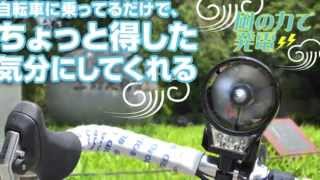 サンコーレアモノショップ【ポータブル風力発電機２】走行中色んな角度から撮影してみた