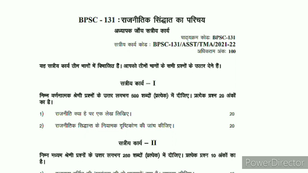 BPSC 131 Solved Assignment 2021-22| BPSC 131 Ignou Assignment 2022 ...