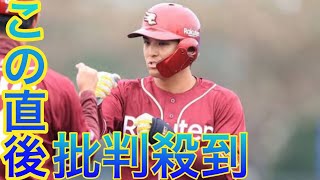 楽天　山田遥楓が支配下登録　新天地の楽天でも持ち前の明るさでムードメーカー！sports 1軍活躍に期待