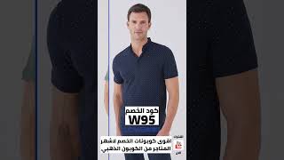 كولكشن الصيف من السي وايكيكي مع اقوى كوبون خصم (W95)