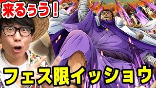 トレクル！スゴフェスにイッショウ来るぅうーーー！トークしてみた！ONE PIECE