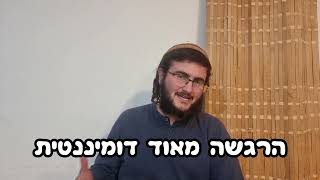 בייניש | המדריך המלא להתמודד עם פרידה  | פרק ב' - הבדלה