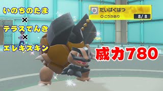 新環境により火力インフレがすごいのでアローラゴローニャの火力を最大限上げて禁止伝説に抵抗してみた【ポケモンSV】