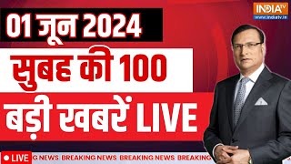 Latest News Live: 7th Phase Voting | Lok Sabha Election 2024 | PM Modi Meditation | Exit Poll