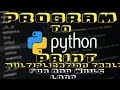 Program to Print Multiplication Table Using For and While Loop ||how to code||working with Python