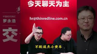 [老罗交个朋友带货] 20220710  只聊天不带货专场