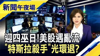 紐約確診率3天翻倍...疫苗再添生力軍? \