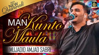 Man Kunto Maula | Mujadid Amjad Sabri | Son of the legendary Shaheed Amjad Sabri
