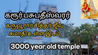 karur King temple 👑 pasupatheeswarar ✓ கொங்கு தேசத்தின் மகுடம் சூட்டும் சிவன் கோயில்🔥 #indian #கரூர்