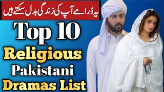 Top 10 Pakistani Religion Drama List - Pakistani spirituality Dramas