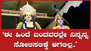 ಯಲಗುಪ್ಪರನ್ನು ಕಾರ್ತಿಕ್ ಚಿಟ್ಟಾಣಿ ಹೇಗೆ ಹೊಗಳಿದರು ನೋಡಿ👌 - Yakshagana - Yalaguppa - Karthik Chittani