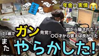 【あなたの年金本当に大丈夫?】50代、60代必見！年金受け取りは、○○歳からがベスト！年金事務所のアドバイスは、本当に貴方のためなのか？