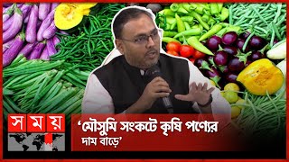 ‘মূল্যস্ফীতি নিয়ন্ত্রণের দায়িত্ব বাণিজ্য মন্ত্রণালয়ের না’ | Ahasanul Islam Titu | Budget 2024-25