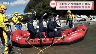 豪雨や台風に備え　手取川で水難事故の対応訓練 2021.10.18放送