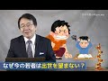 中学生からの質問「なぜ最近の若者は出世を望まないのですか？」