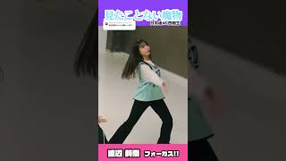 日向坂46『見たことない魔物』渡辺莉奈 フォーカス！！#日向坂46 #見たことない魔物 #渡辺莉奈 #ひなリハ #ひなリハフォーカス #リクエストひなリハ #AmIready