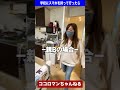 うちの親あるある！学校にスマホを持っていく娘 shorts