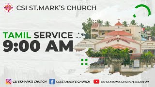 CSI St.Mark's Church -  Sunday Tamil Service | 9:00 AM | 23 Feb'25