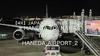 【機内から離着陸映像 4K】2022 Jul Japan AIRLINES JAL925 TOKYO HANEDA to NAHA, TAKEOFF TOKYO HANEDA Airport_2