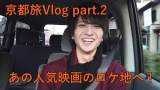 【ReplayTime】RYOの京都旅Vlog part.2 ~あの人気映画のロケ地へ~ #004