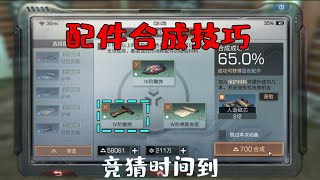 明日之后：又跑去合成握柄结果这回直接损失100万金条！【韵哥解说】