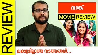 Vaanku Malayalam Movie Review by Sudhish Payyanur @monsoon-media