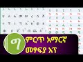 Amharic Keyboard - አማርኛ ትግርኛ መፃፍያ ኪቦርድ - አፕ Bate tube [Best Amharic Keyboard] #GeezIME #ኢትዮጵያ_ዩቱበር