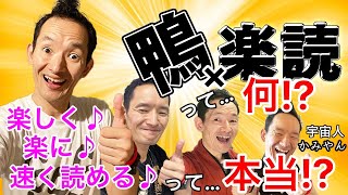 【速読の秘密】本を読むスピードは何で決まるか？～簡単トレーニング～教えない速読スクール楽読♪