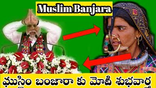 muslim banjara ku modi subavarta || muslim samaj || banjara history || rtnkirrakbanjara ||