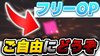 【フリーOP】ゲーム実況者にオススメな超カッコいいオープニング　⚠️概要欄要チェック！