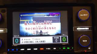 93.725点  決意の朝に Aqua Timez