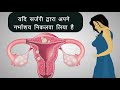 सरोगेसी क्या है कृत्रिम गर्भाधान what is surrogacy hindi