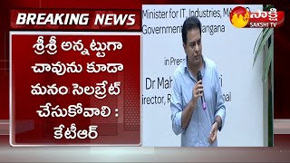 Minister KTR Responds On Social Media Trolls Of Hyderabad Traffic | Sakshi TV