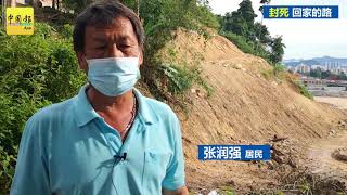 米桶山平行大道工程“封路” 6户农民回不到家