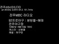 92프로야구 쌍방울레이더스 대 해태 타이거즈 1992년 4월 15일